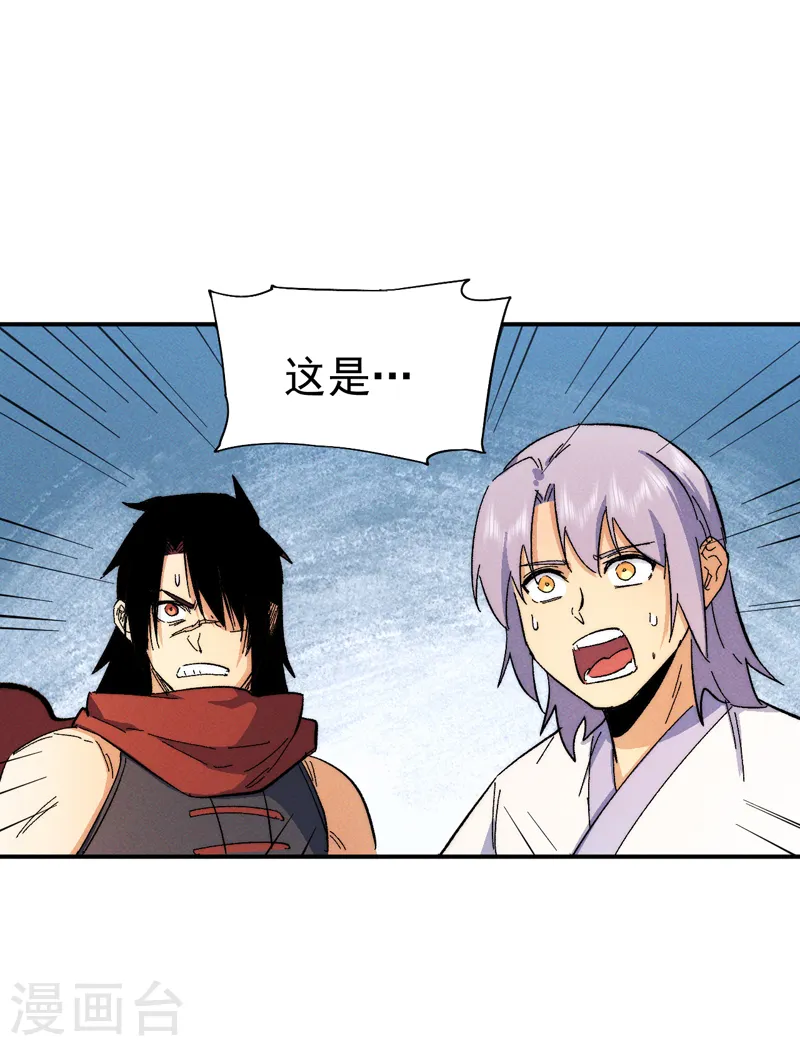 第52话 师兄威武 第7页
