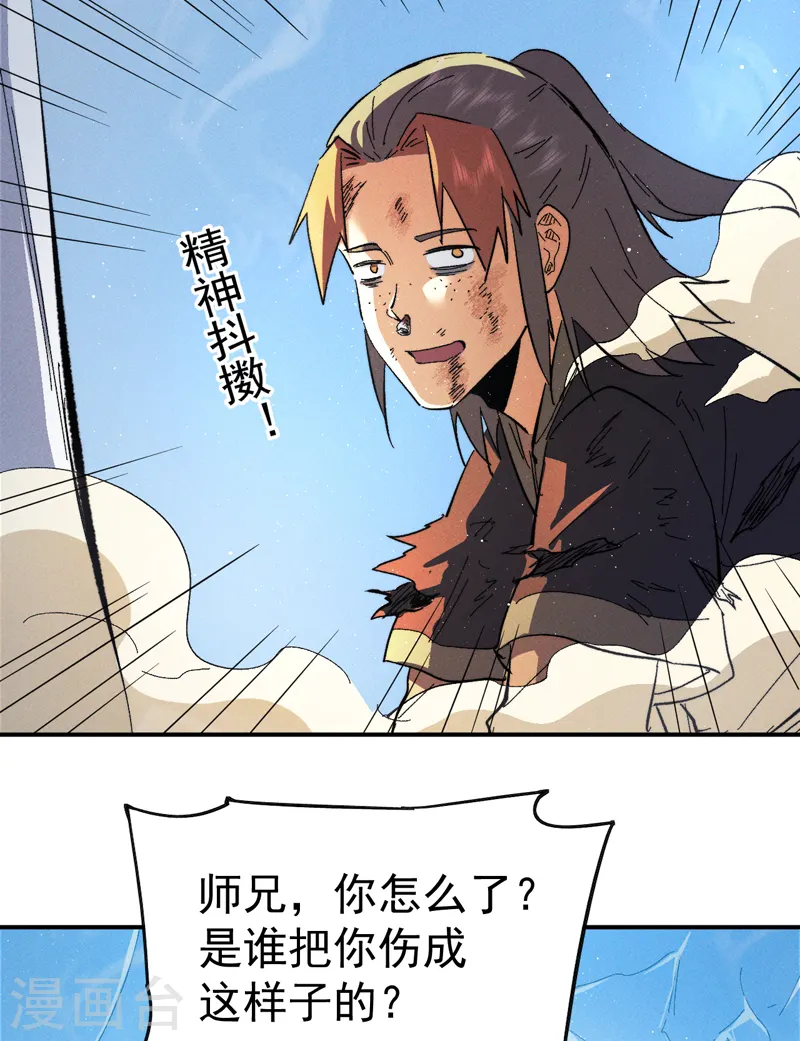 第52话 师兄威武 第16页