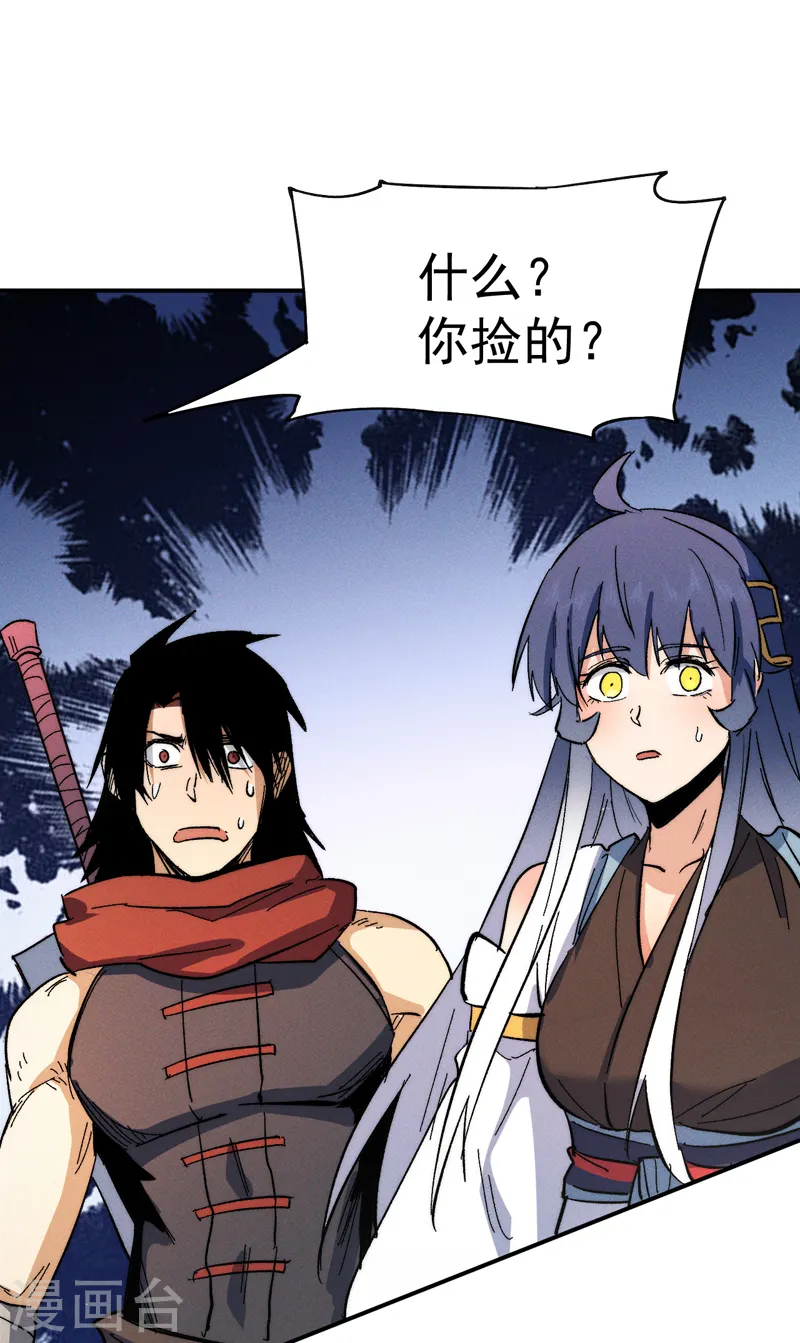 第52话 师兄威武 第29页