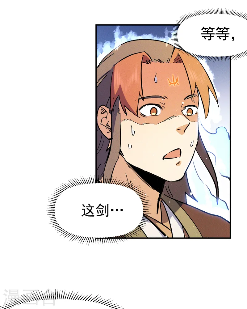 第52话 师兄威武 第36页