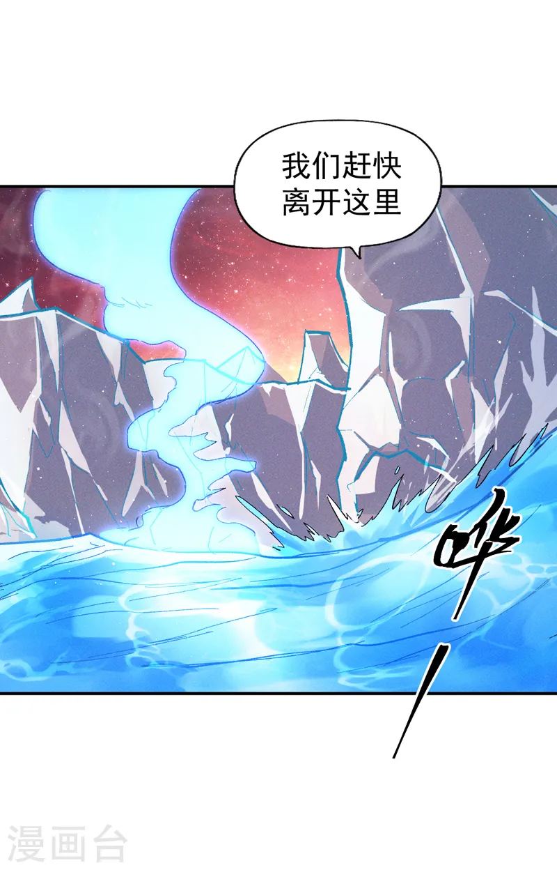 第52话 师兄威武 第39页