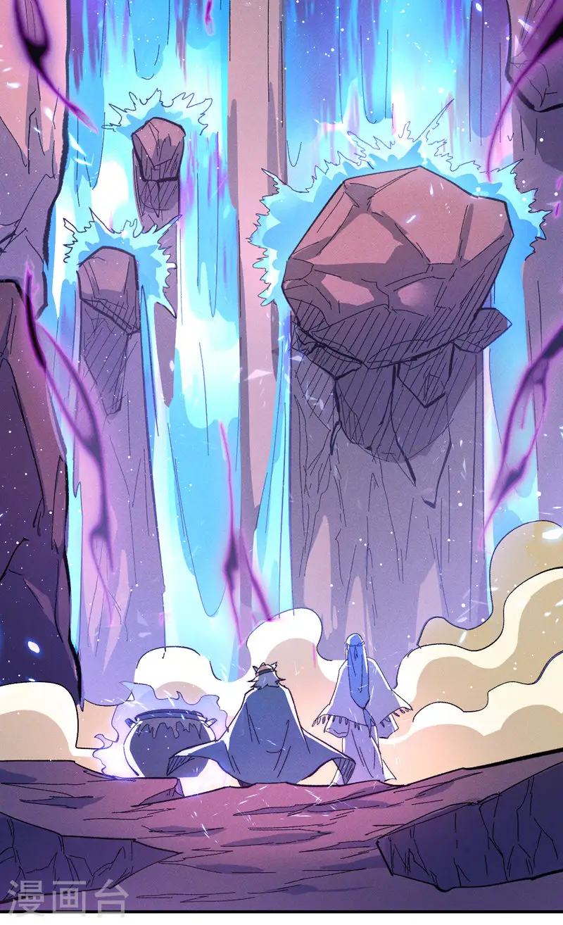 第52话 师兄威武 第46页