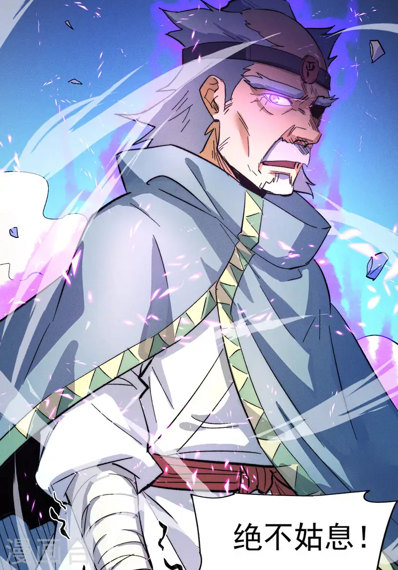 第52话 师兄威武 第51页