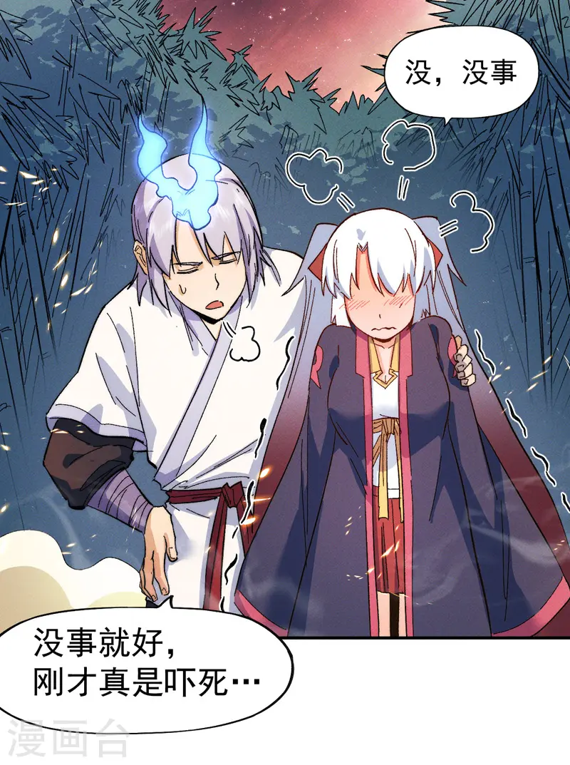 第50话 武灵之威 第5页