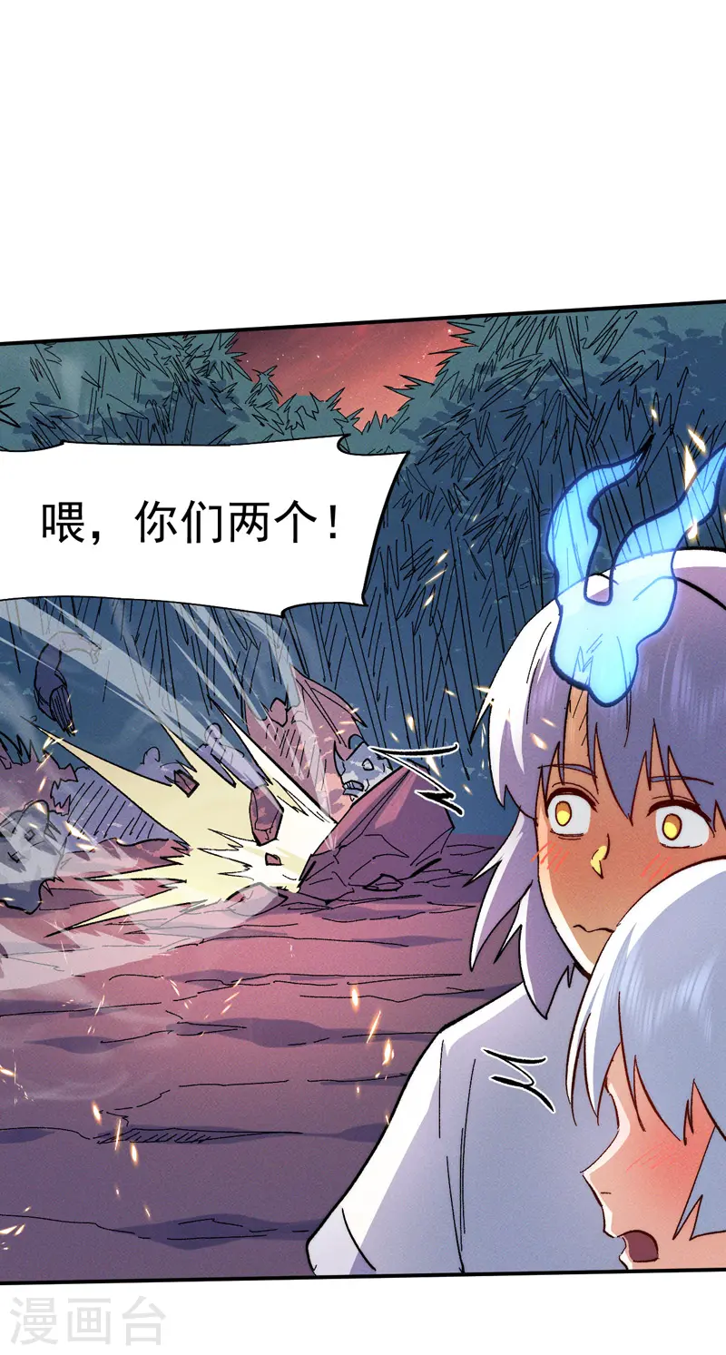 第50话 武灵之威 第7页