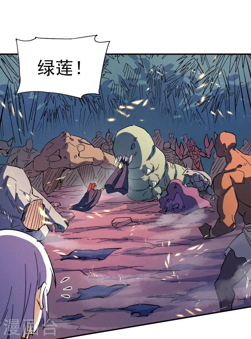 第50话 武灵之威 第9页