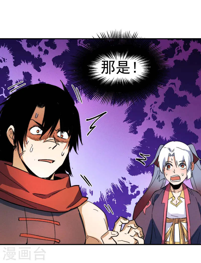 第50话 武灵之威 第17页