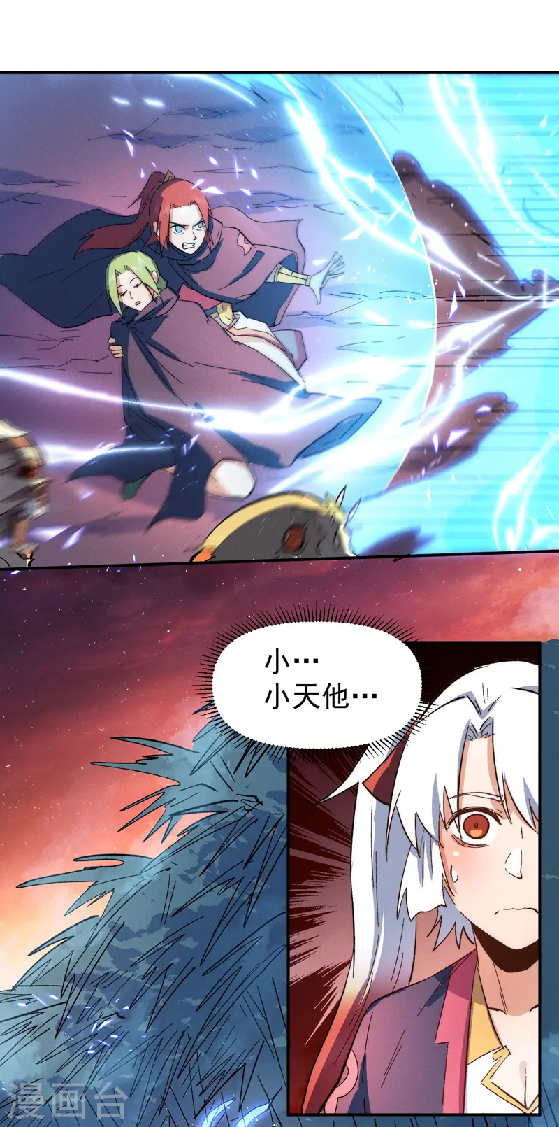 第50话 武灵之威 第18页