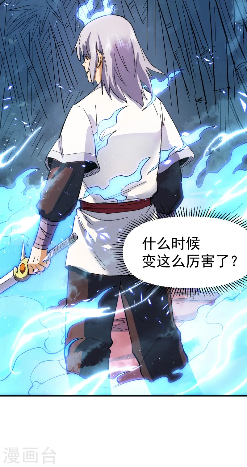 第50话 武灵之威 第19页