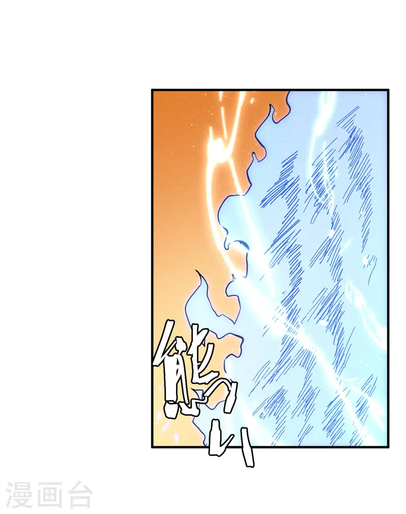 第50话 武灵之威 第20页