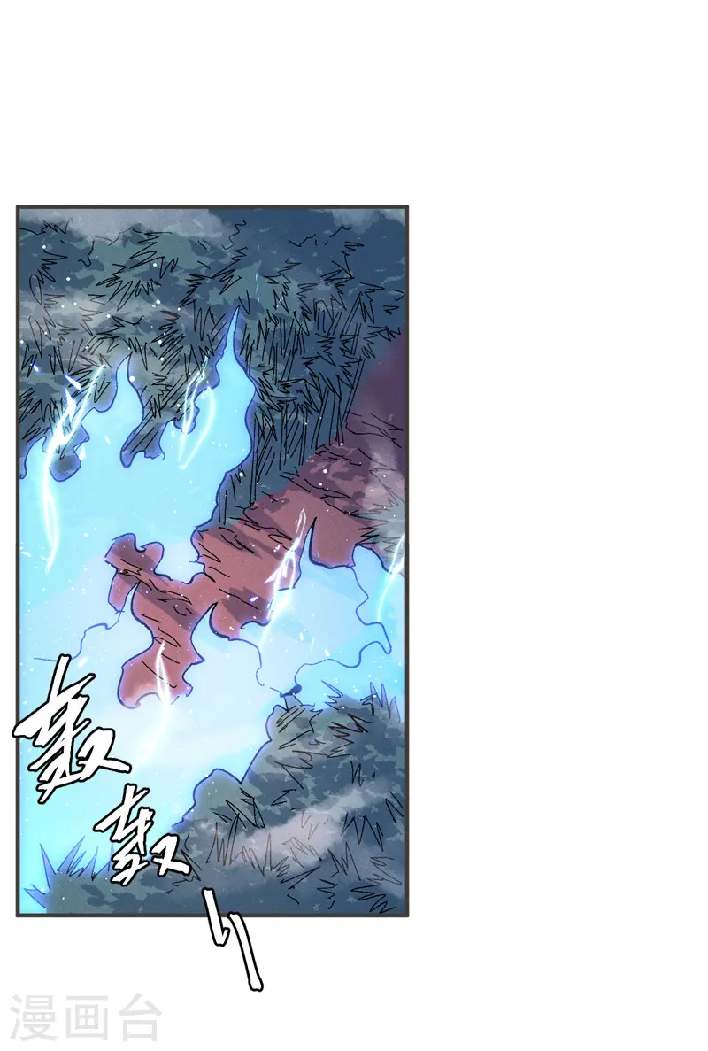 第50话 武灵之威 第26页
