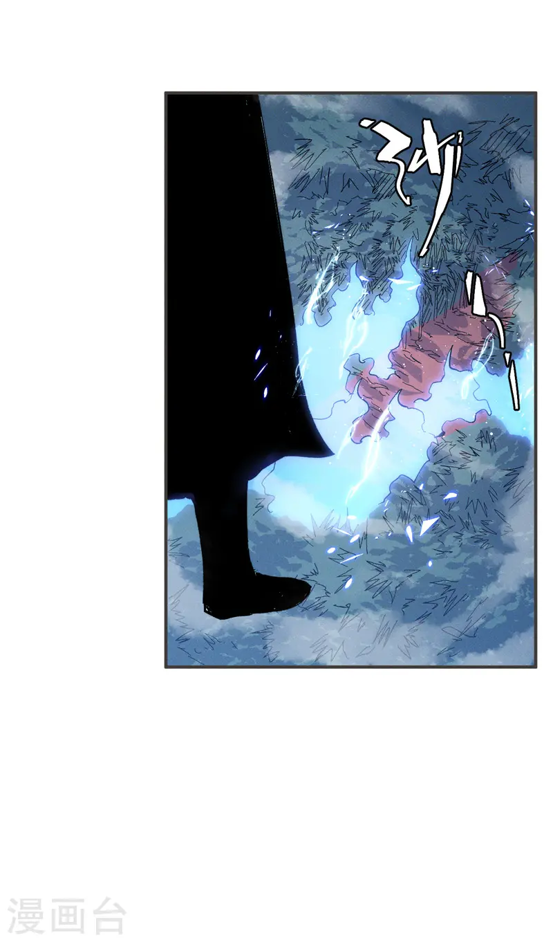 第50话 武灵之威 第27页
