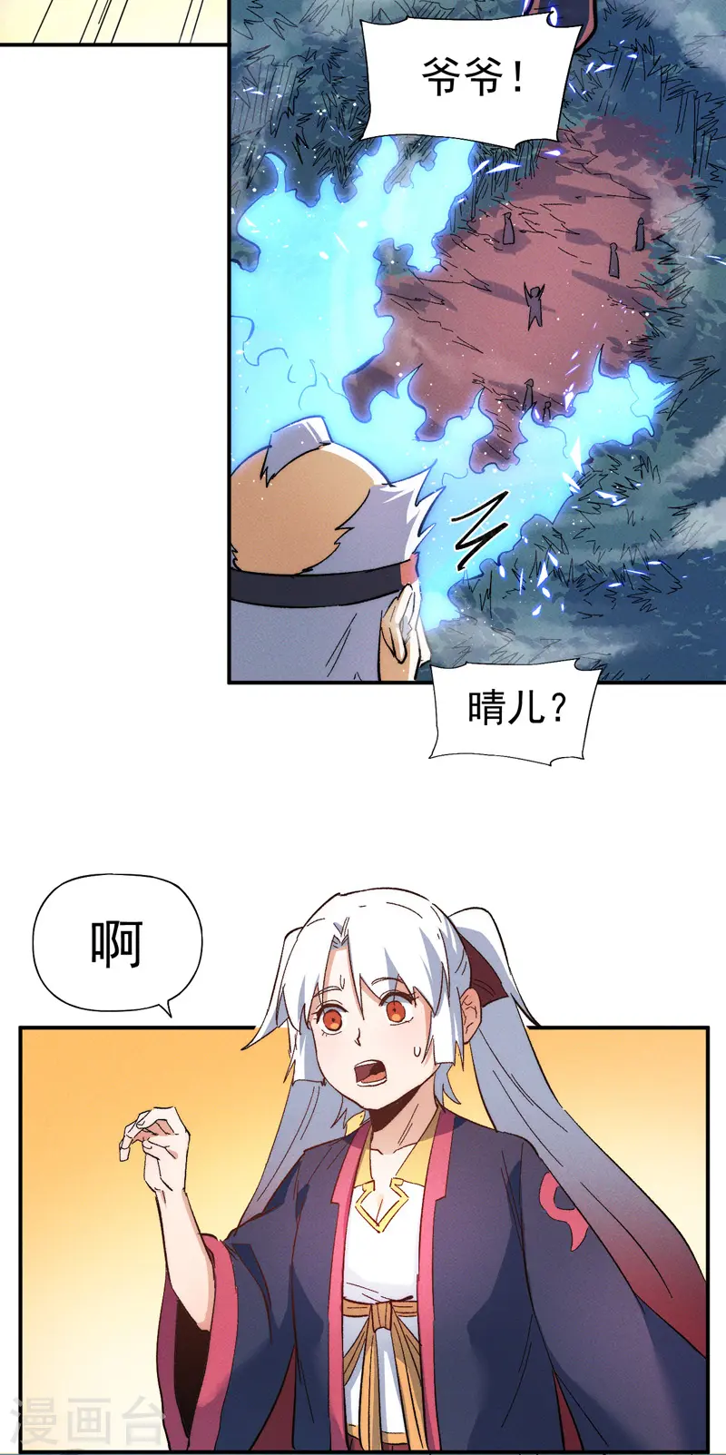 第50话 武灵之威 第29页