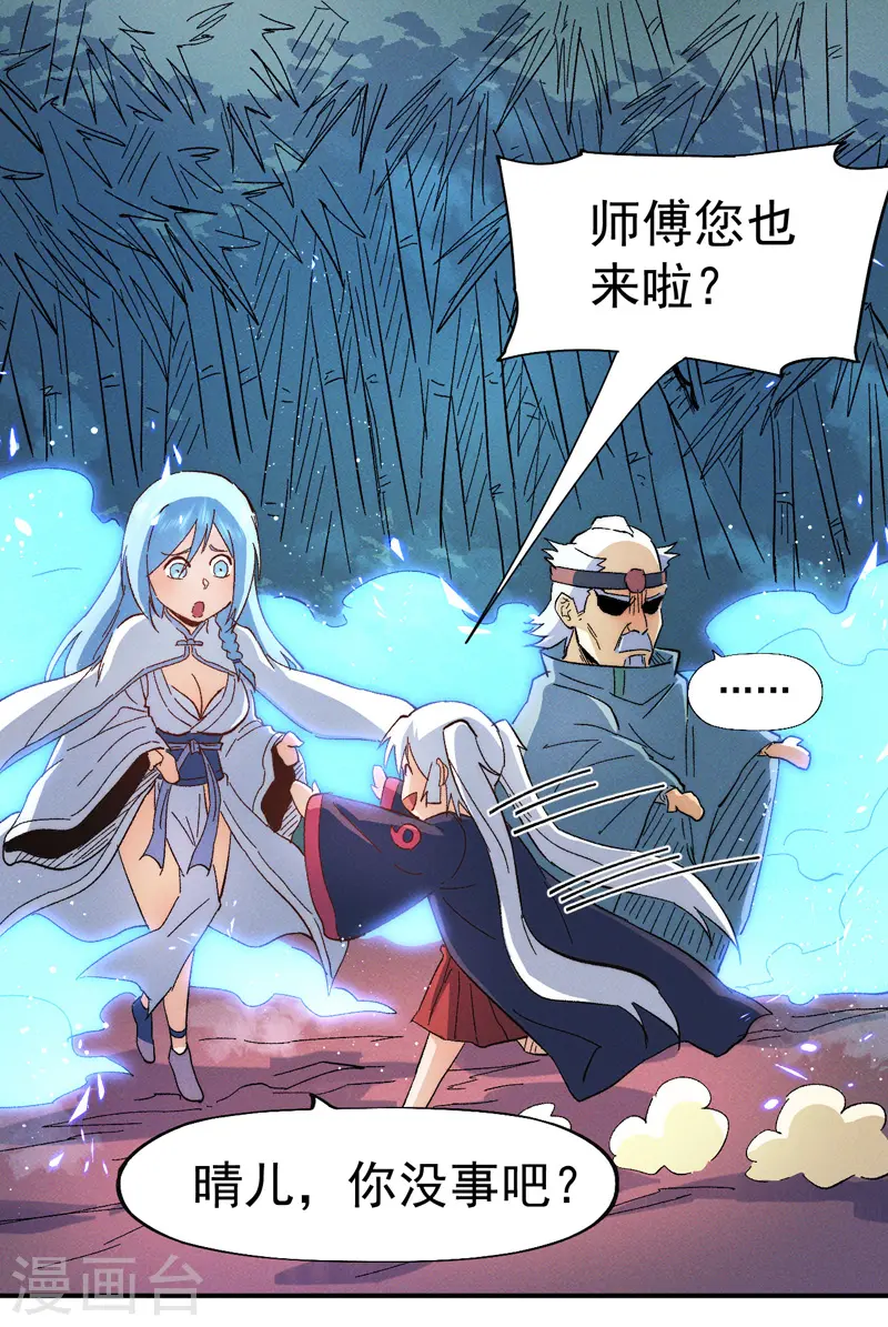 第50话 武灵之威 第30页