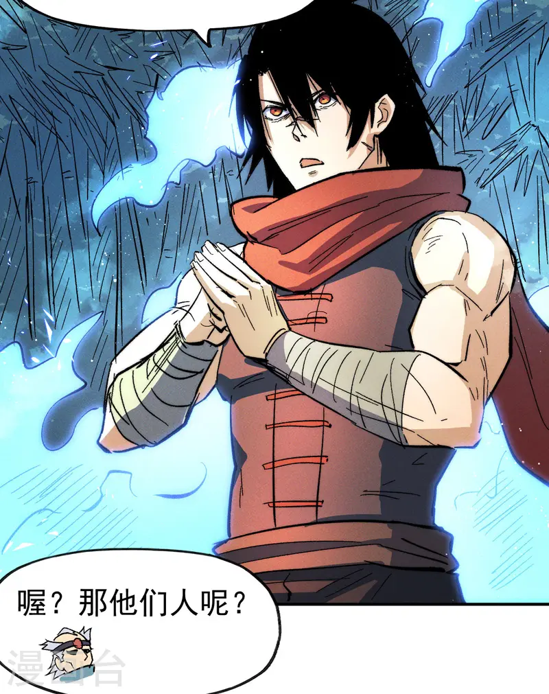 第50话 武灵之威 第33页