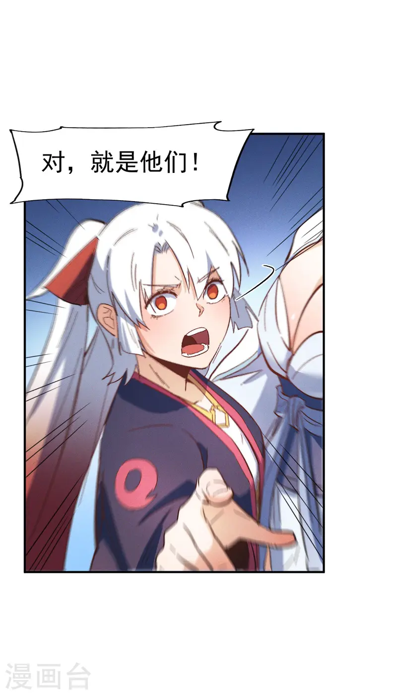 第50话 武灵之威 第35页