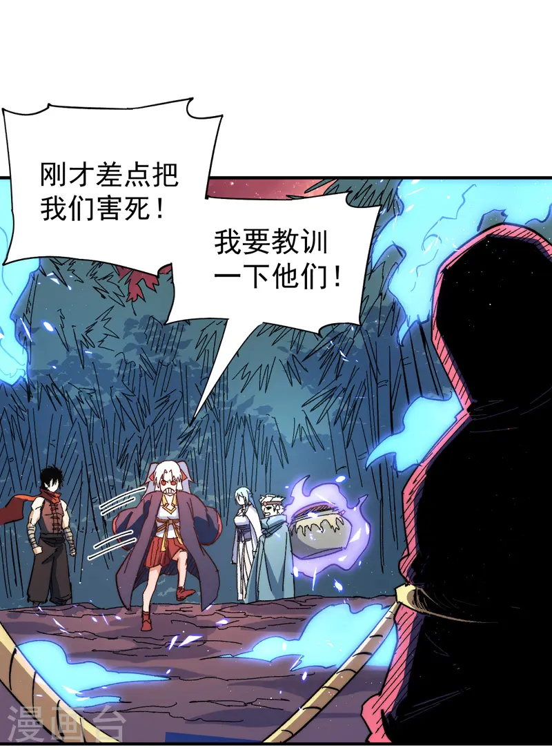 第50话 武灵之威 第36页