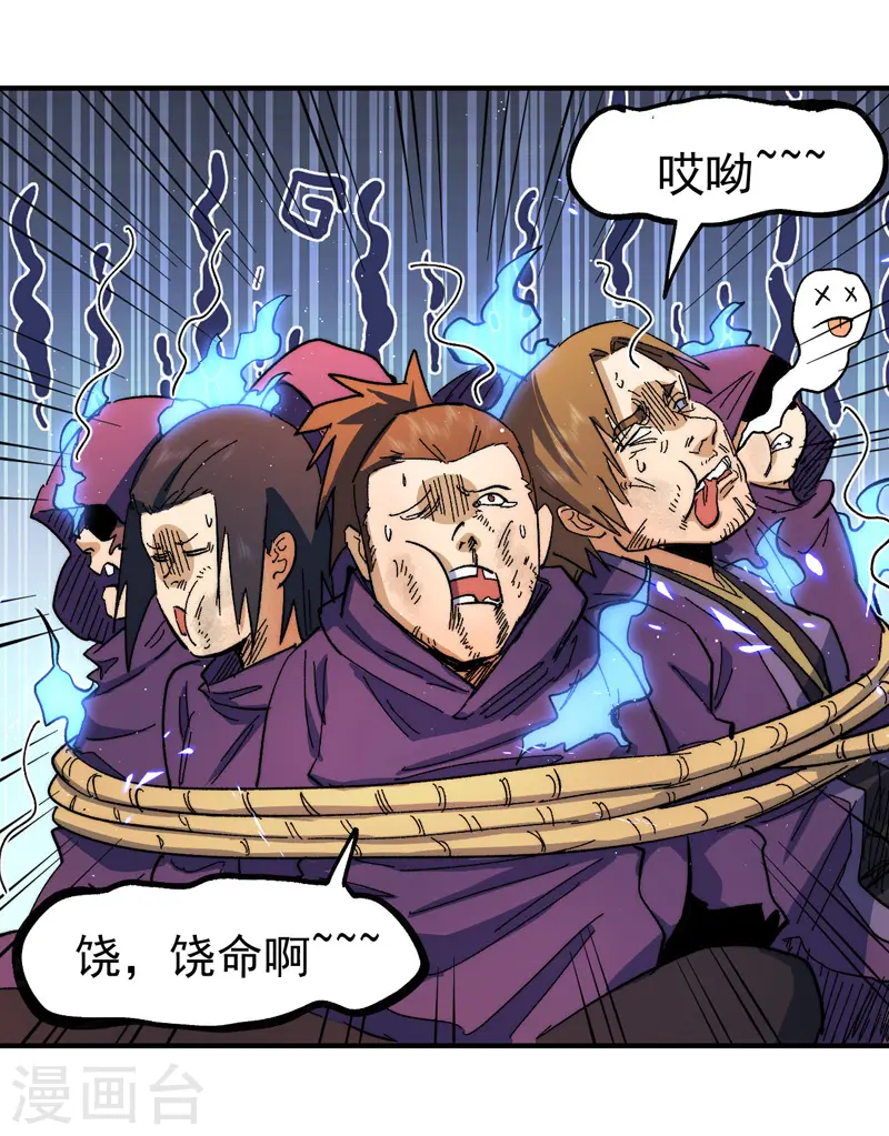 第50话 武灵之威 第38页
