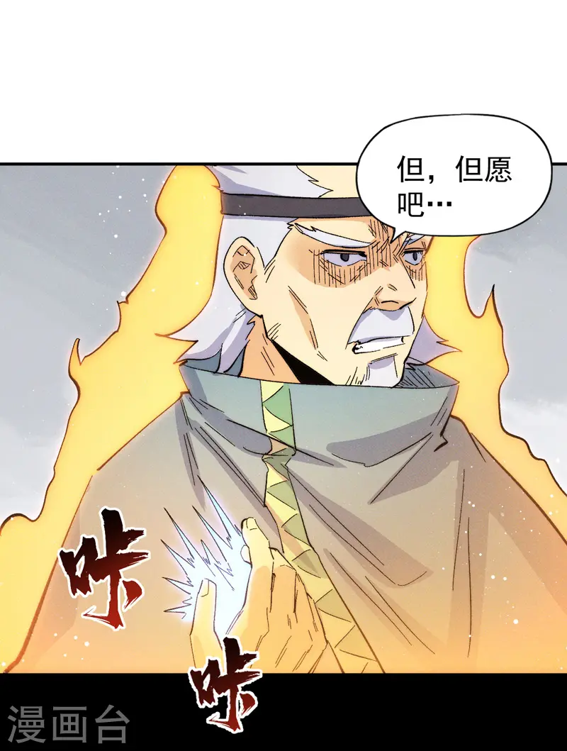 第49话 解围 第5页