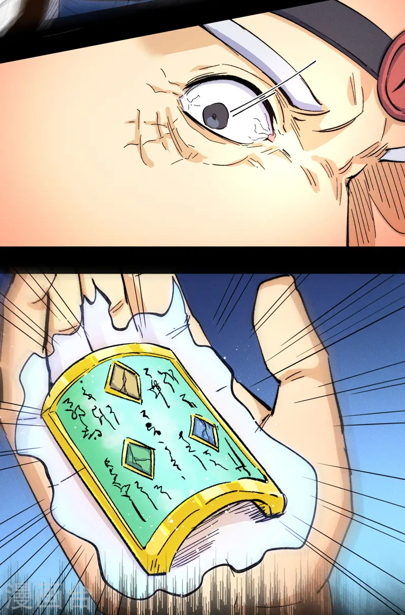第49话 解围 第7页