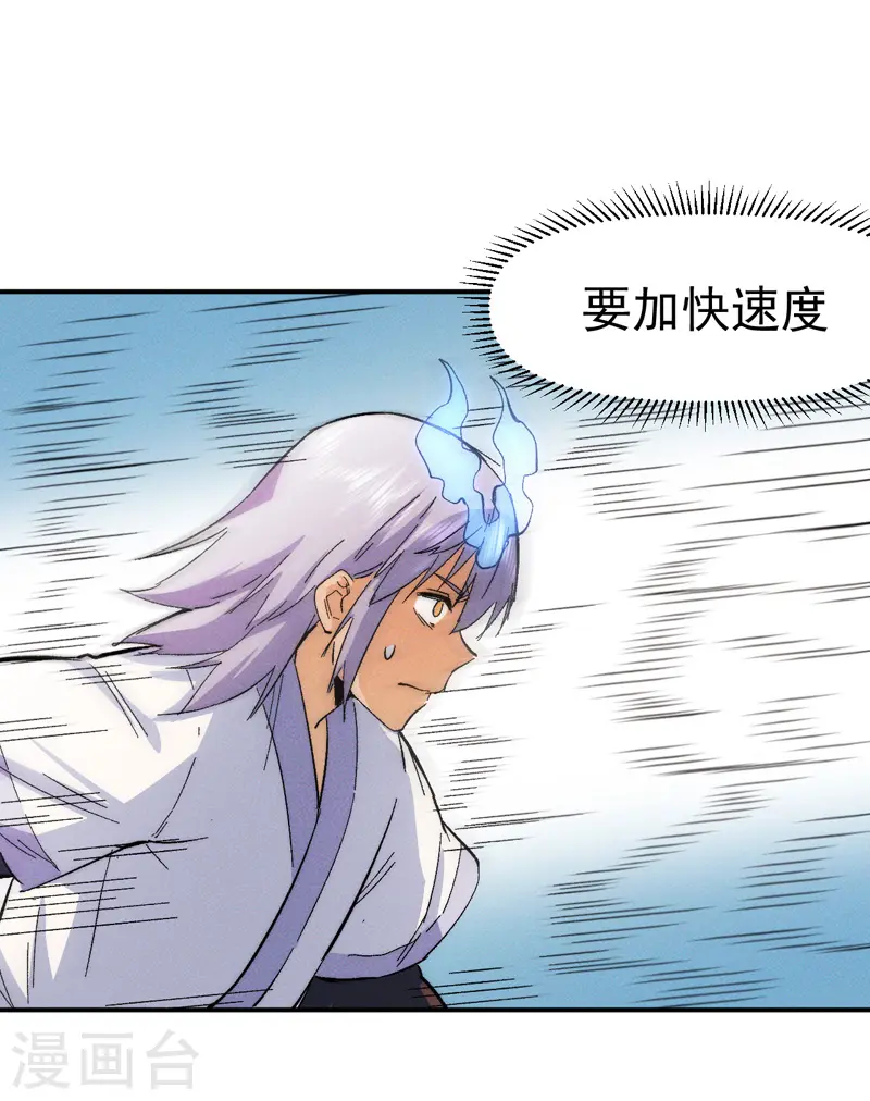 第49话 解围 第11页