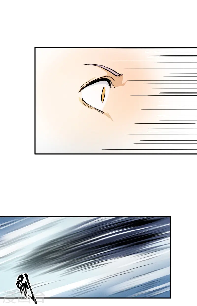 第49话 解围 第12页
