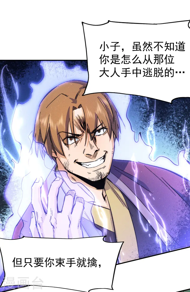 第49话 解围 第15页