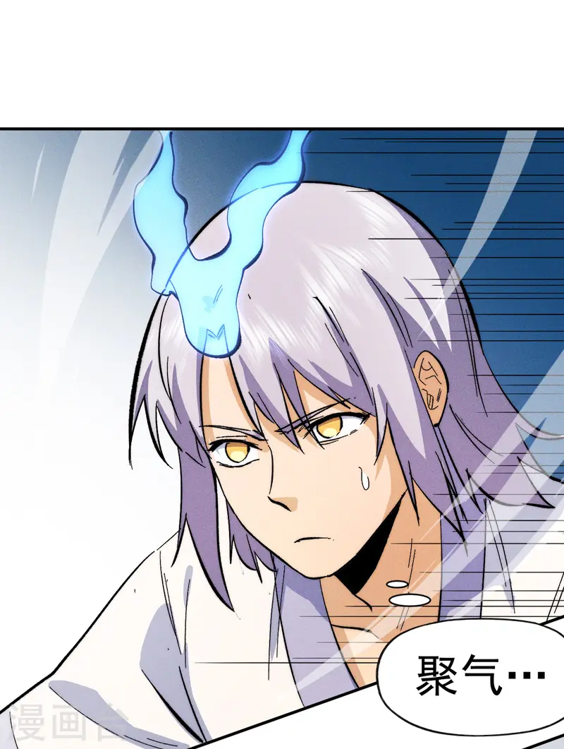 第49话 解围 第17页