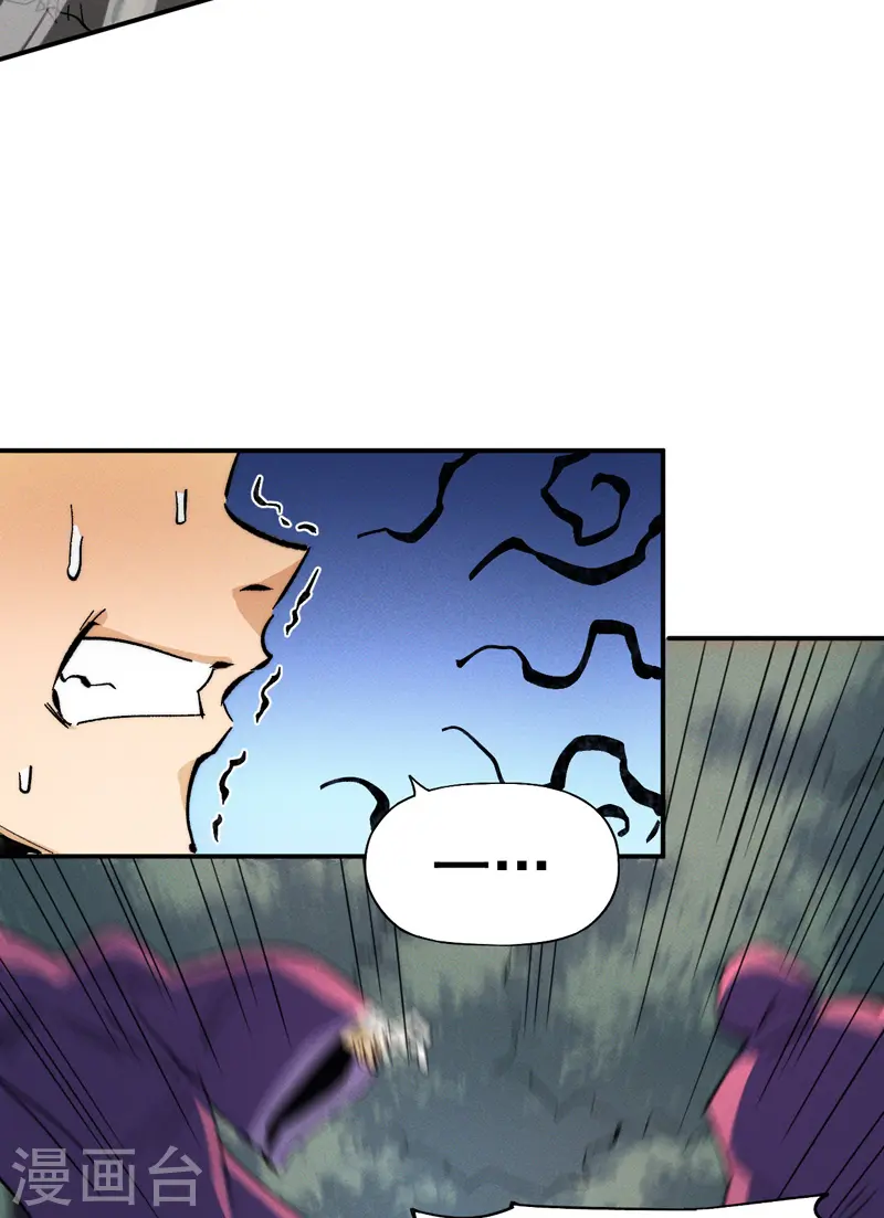 第49话 解围 第23页