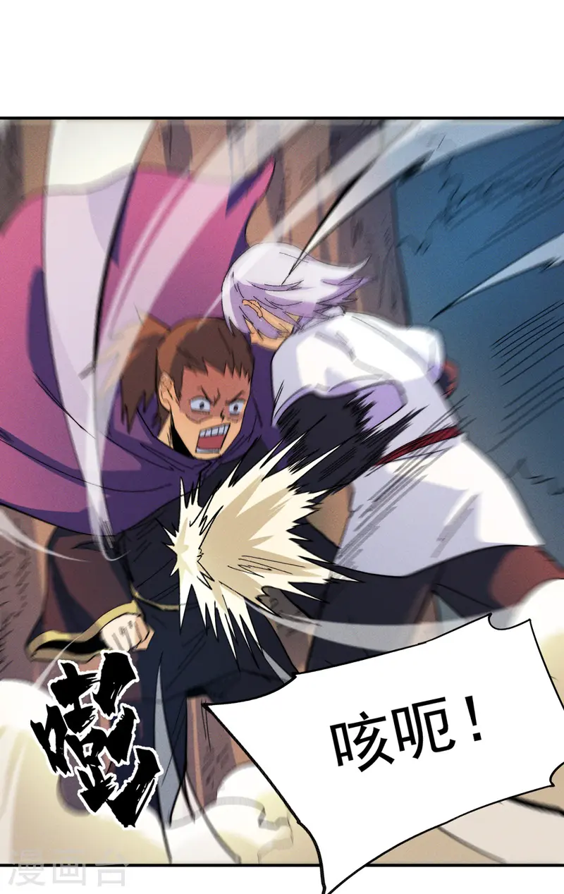 第49话 解围 第25页