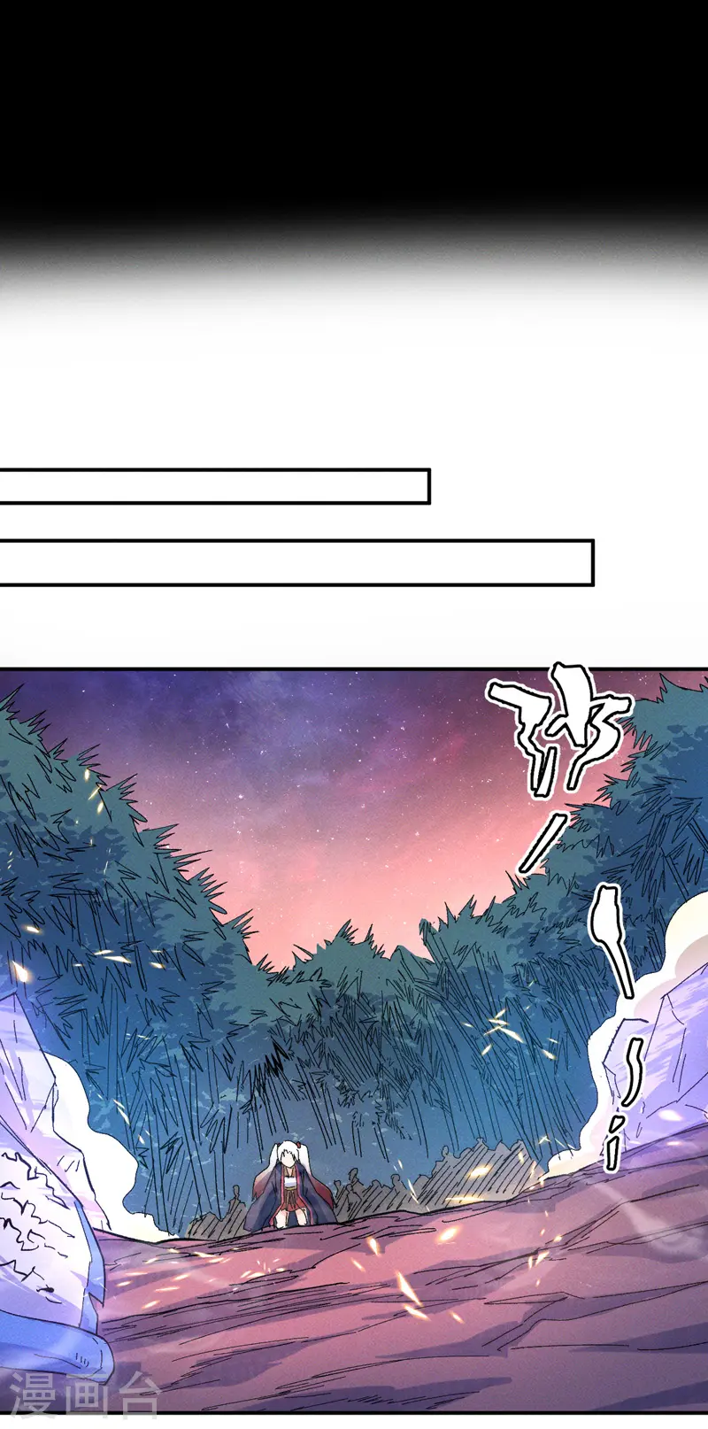 第49话 解围 第28页