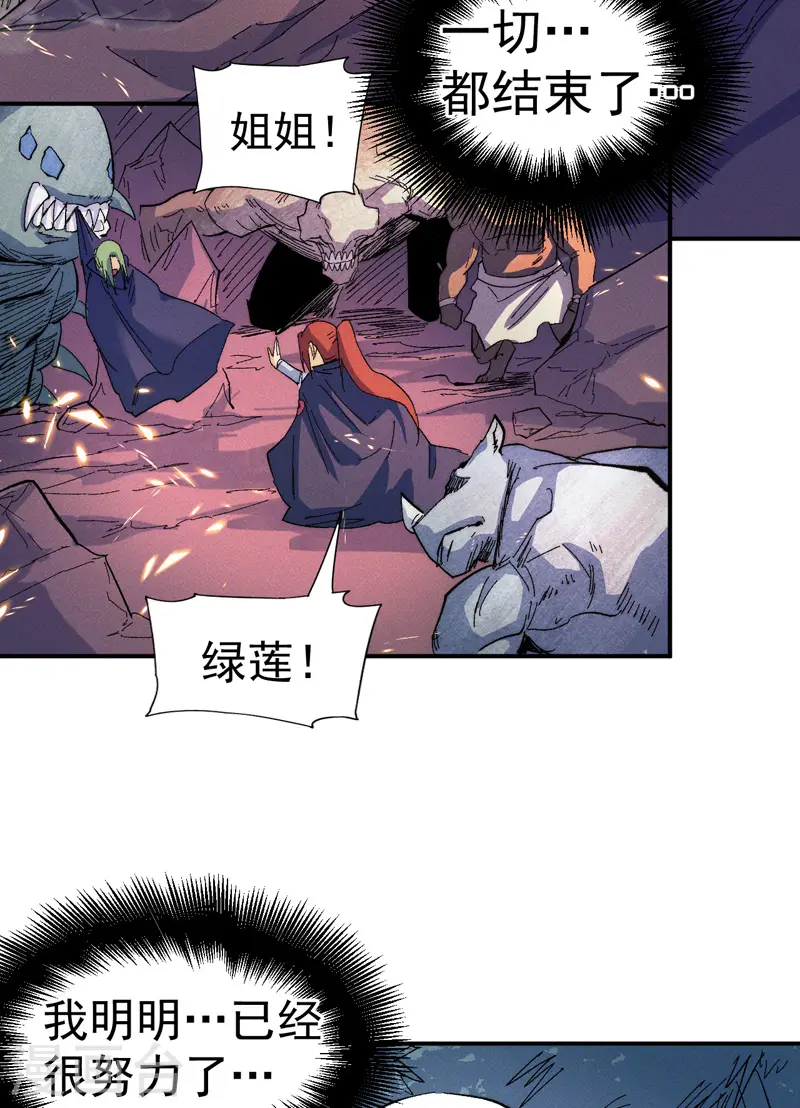 第49话 解围 第31页