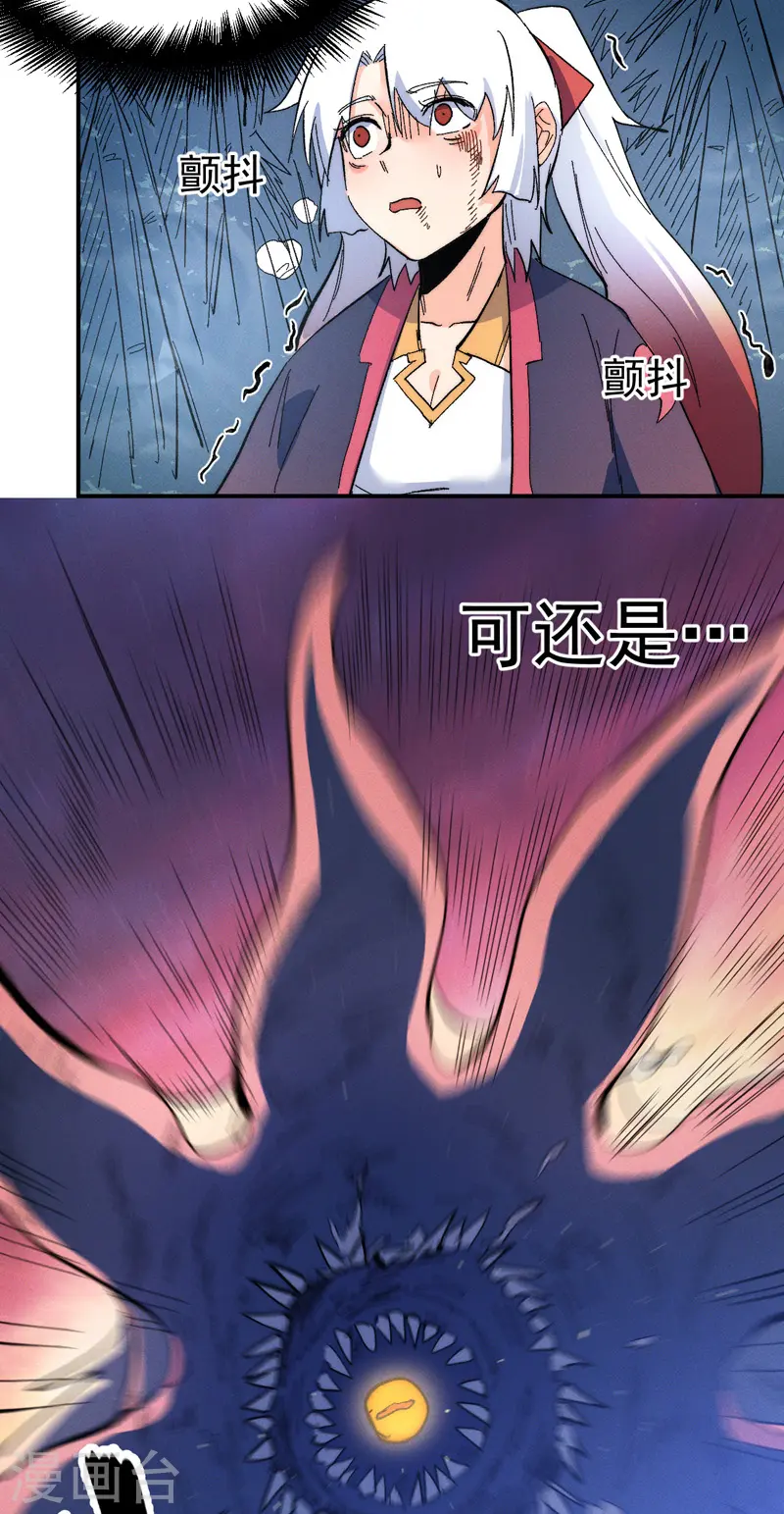 第49话 解围 第32页