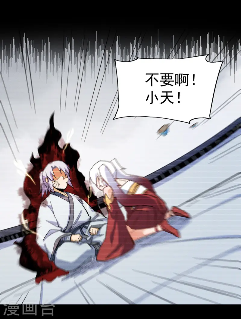 第49话 解围 第38页