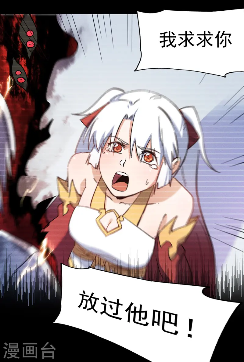 第49话 解围 第39页
