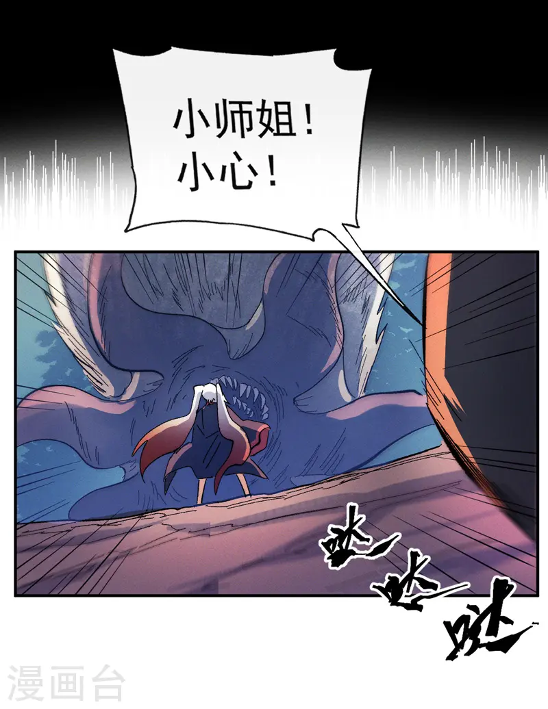 第49话 解围 第41页