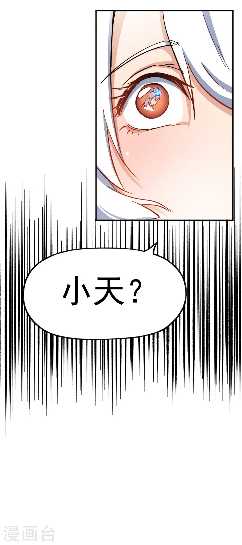 第49话 解围 第44页