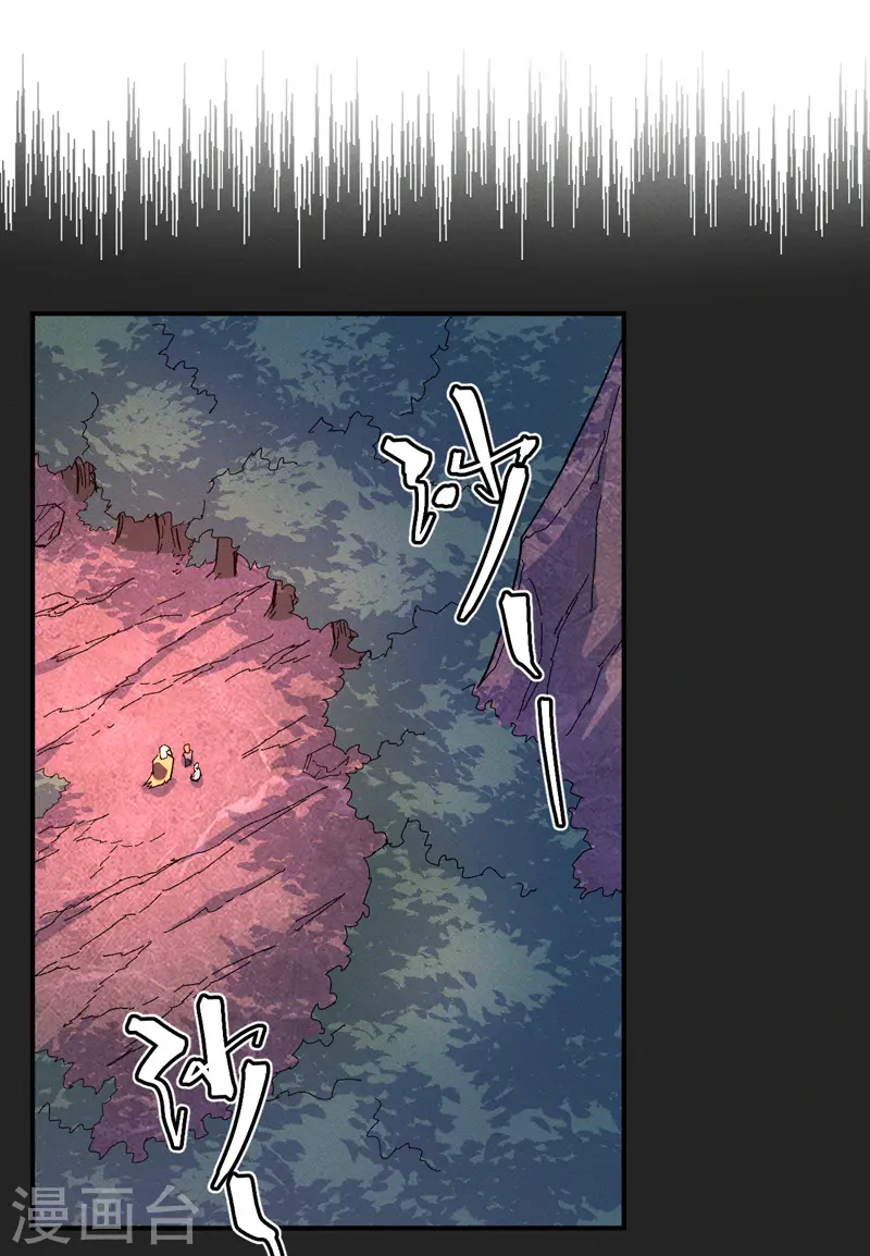 第48话 晴儿出事了 第2页