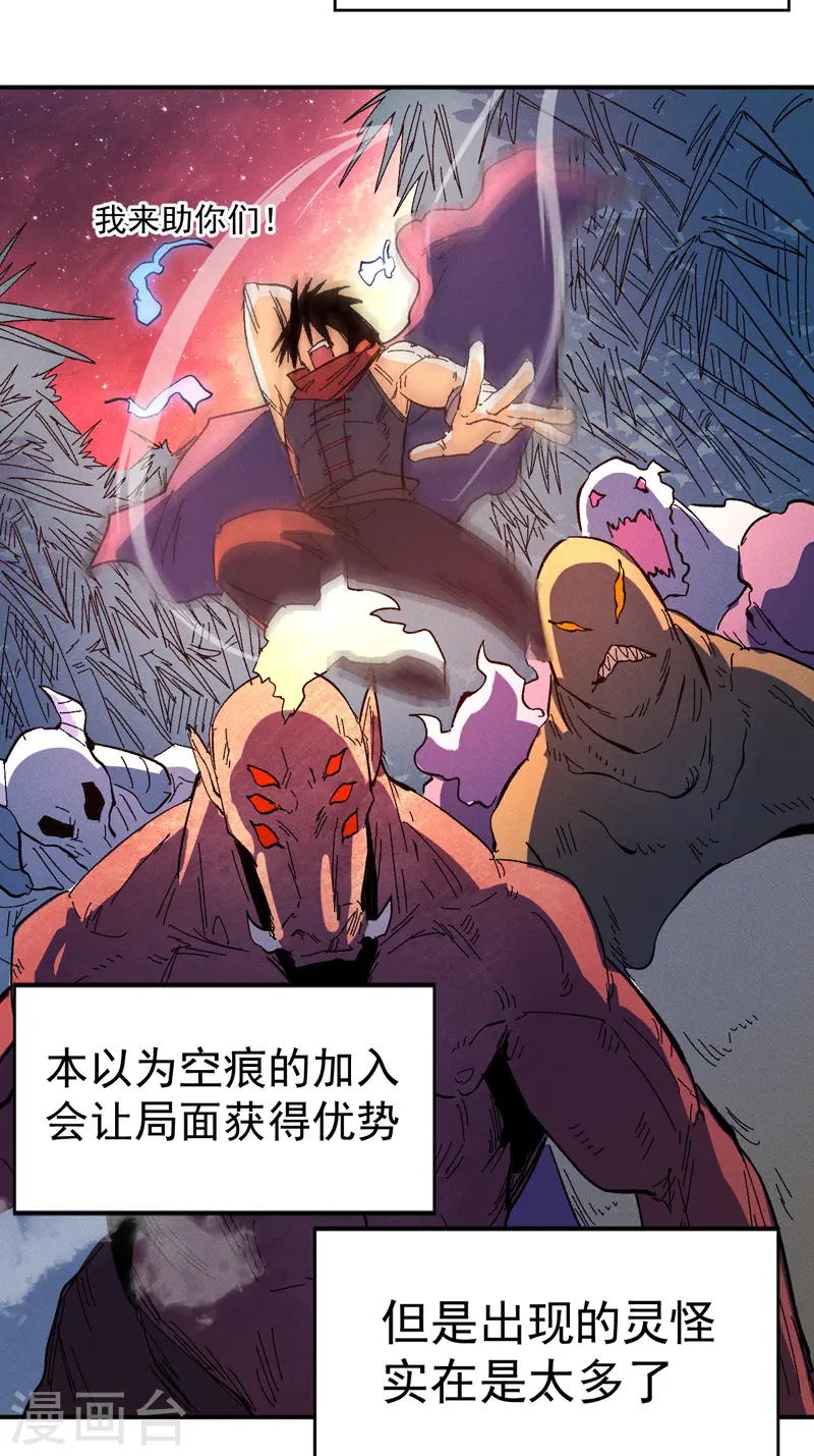 第48话 晴儿出事了 第7页