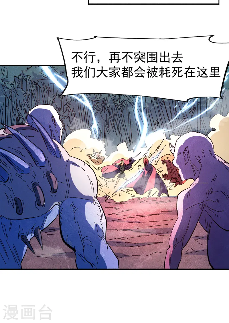 第48话 晴儿出事了 第8页