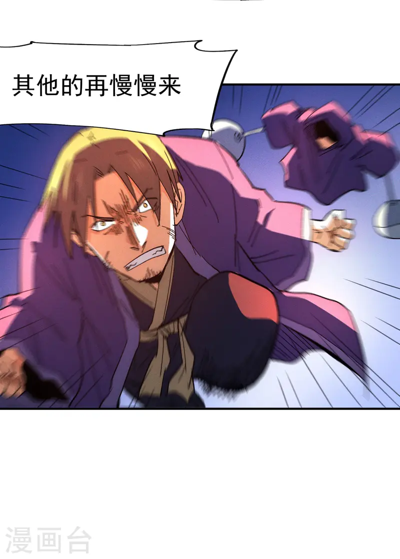 第48话 晴儿出事了 第11页