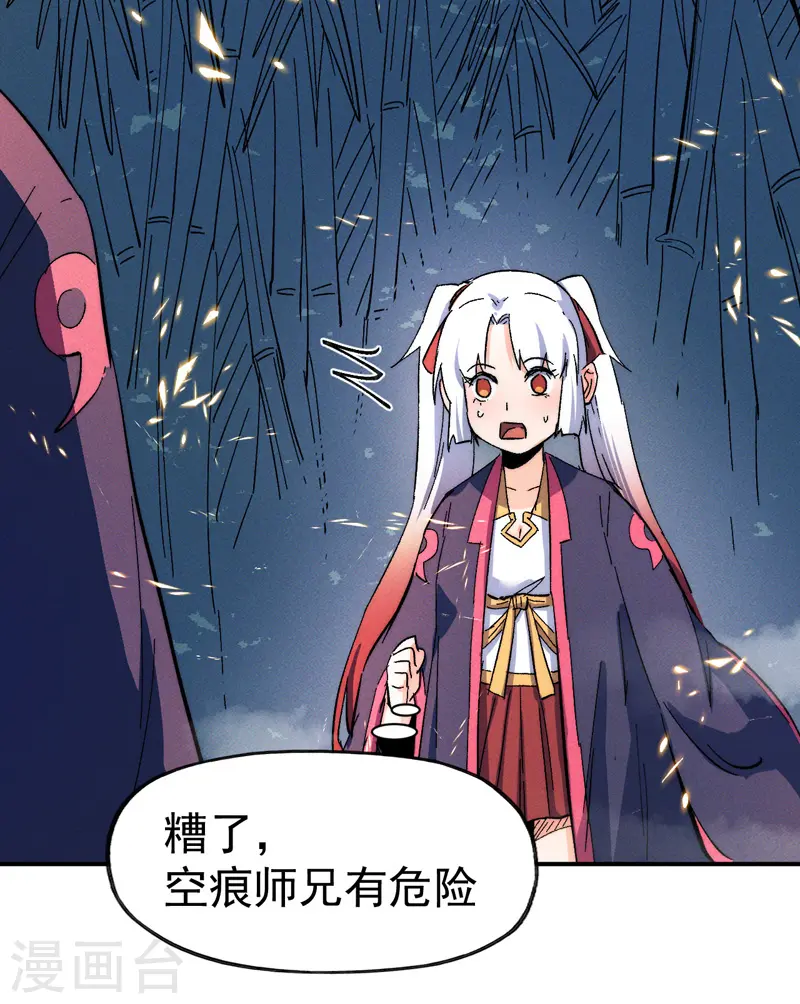 第48话 晴儿出事了 第18页