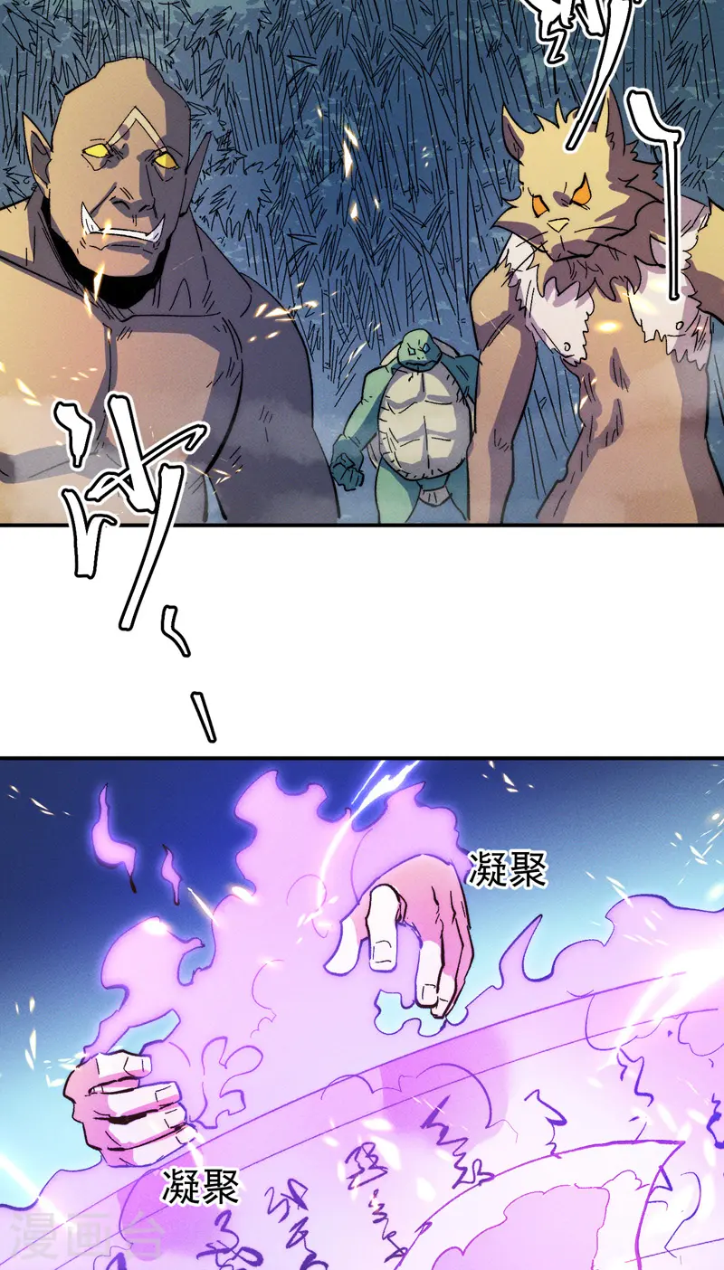 第48话 晴儿出事了 第25页