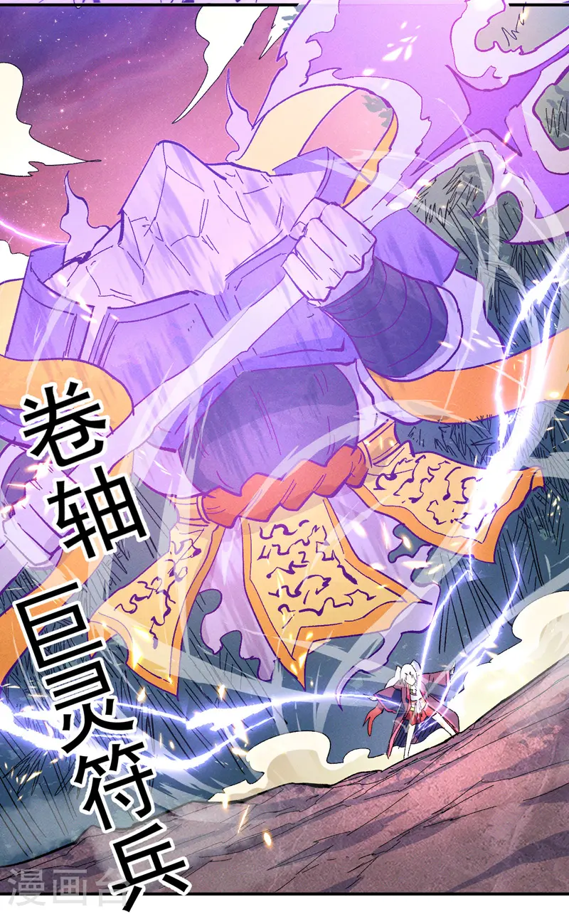 第48话 晴儿出事了 第26页