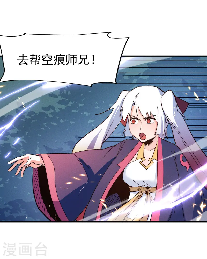 第48话 晴儿出事了 第27页