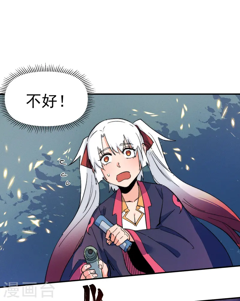 第48话 晴儿出事了 第40页