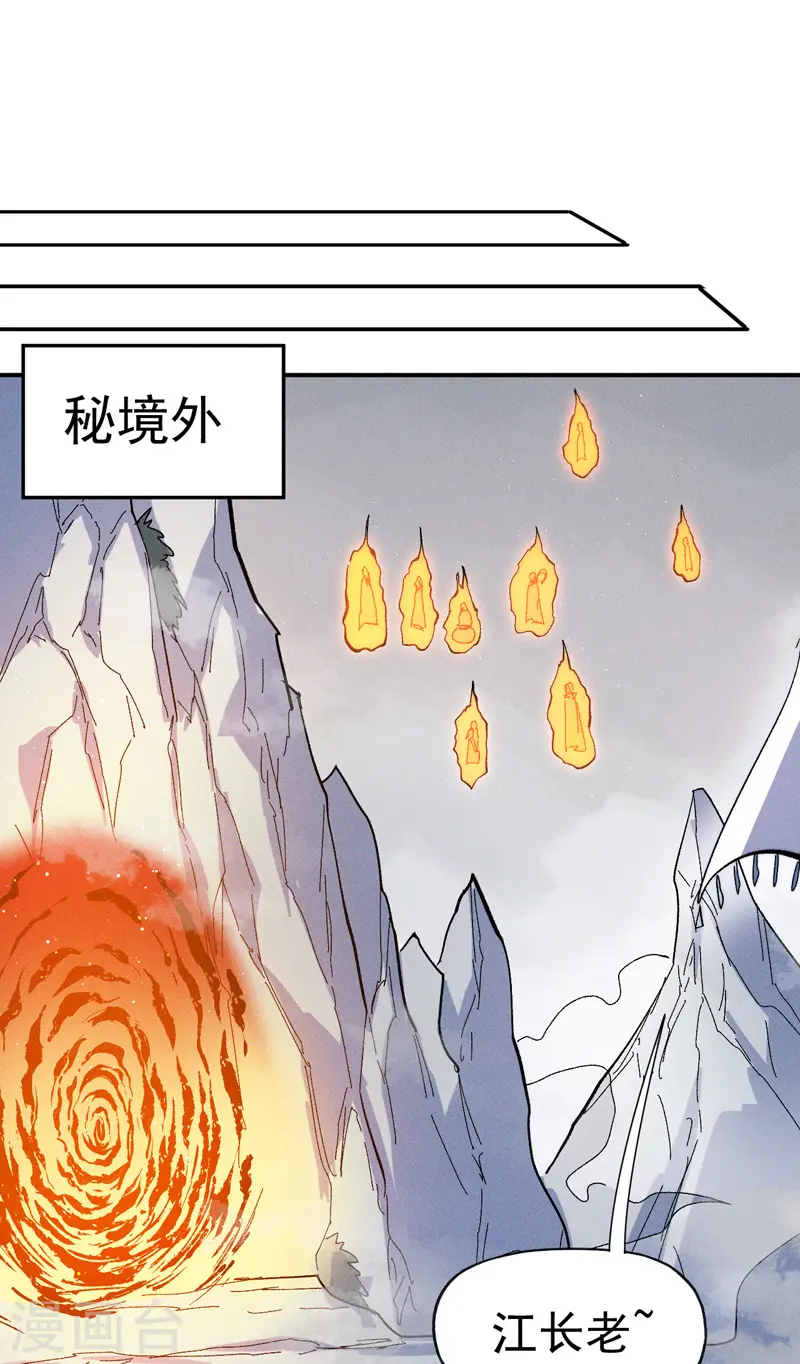 第48话 晴儿出事了 第42页
