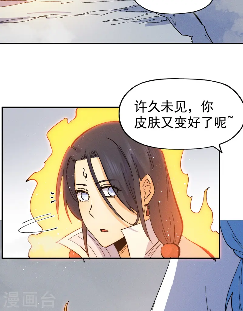 第48话 晴儿出事了 第43页