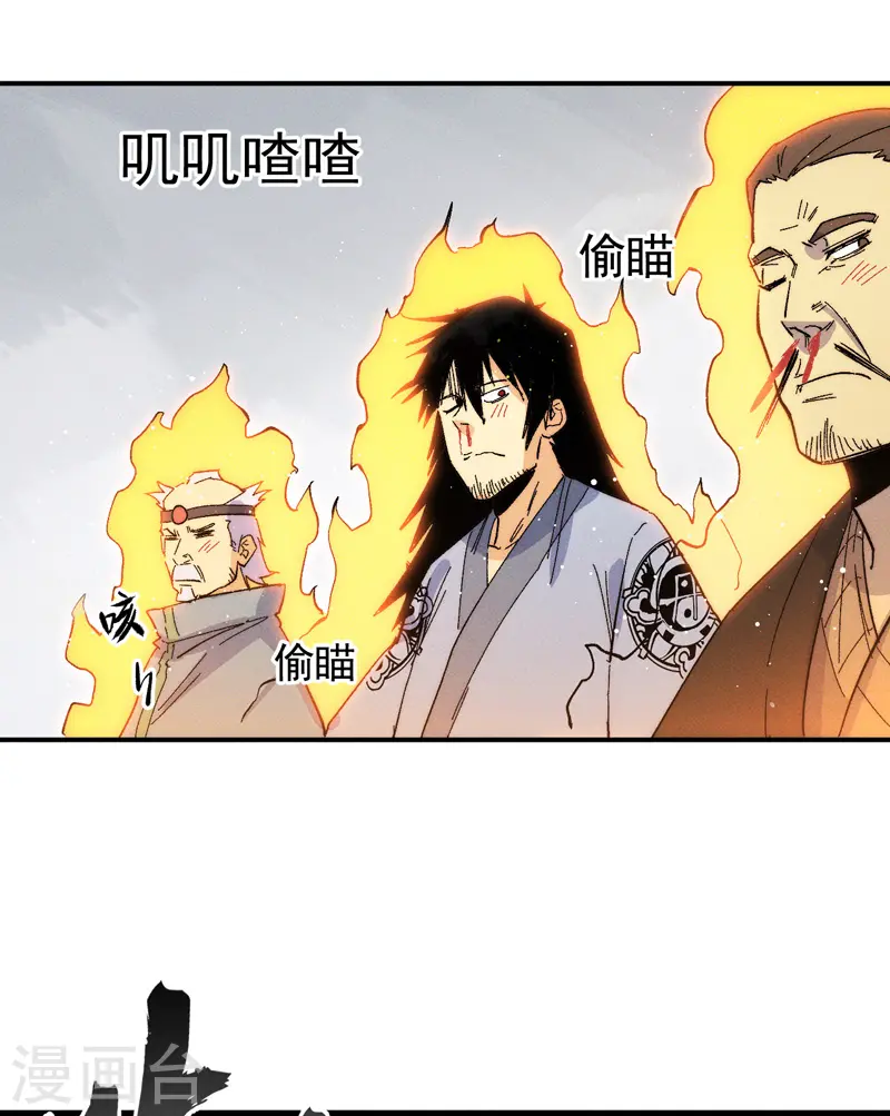 第48话 晴儿出事了 第46页