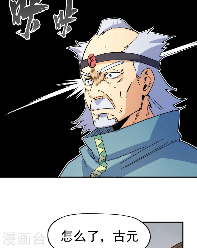 第48话 晴儿出事了 第47页